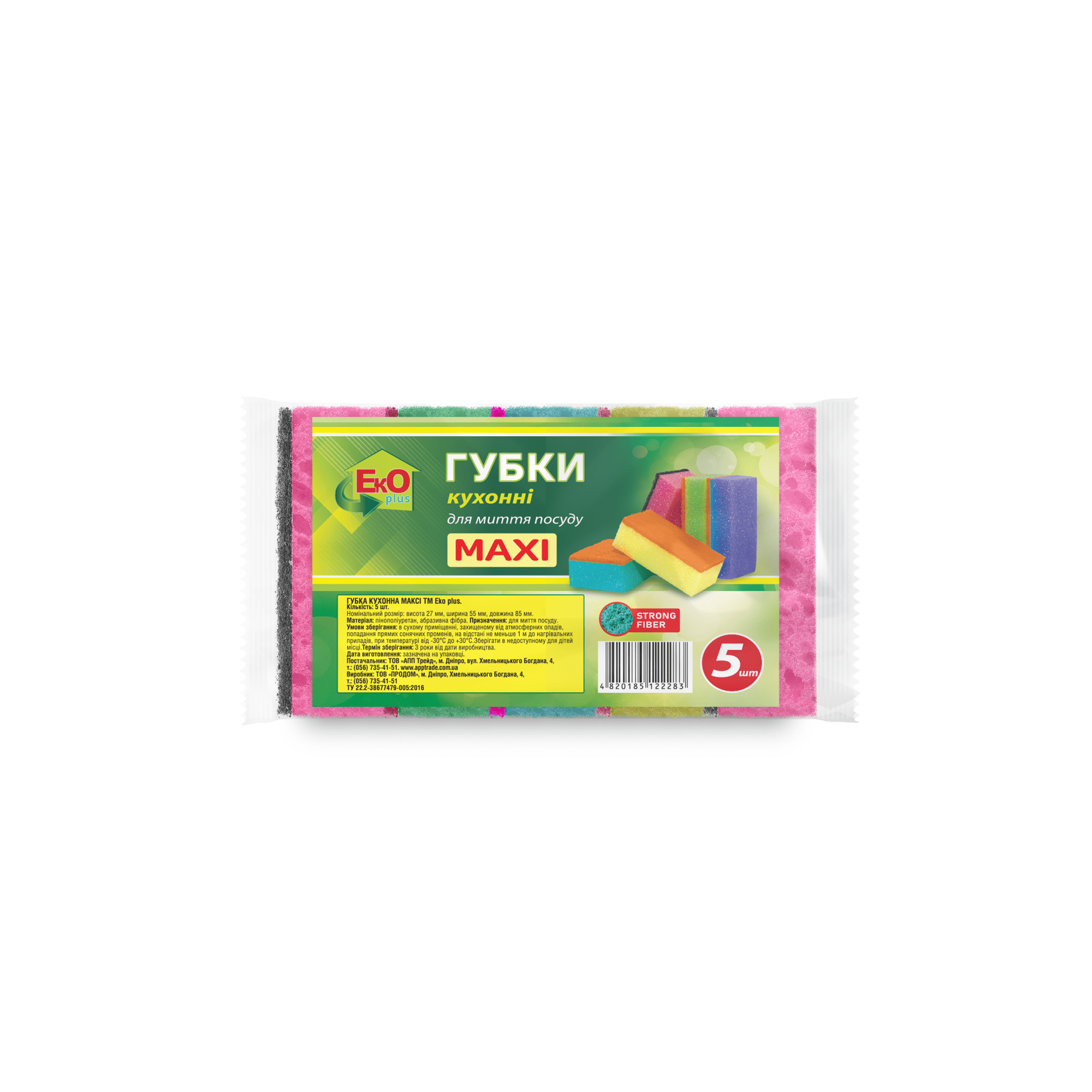 Губка кухонна EkOplus Maxi 5 шт. мілкопористі різнокольорові