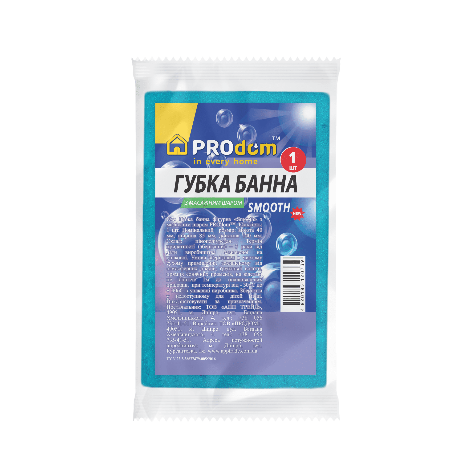 Губка банна TM Продом ШК Smooth прямокутна з мас.шаром Smooth