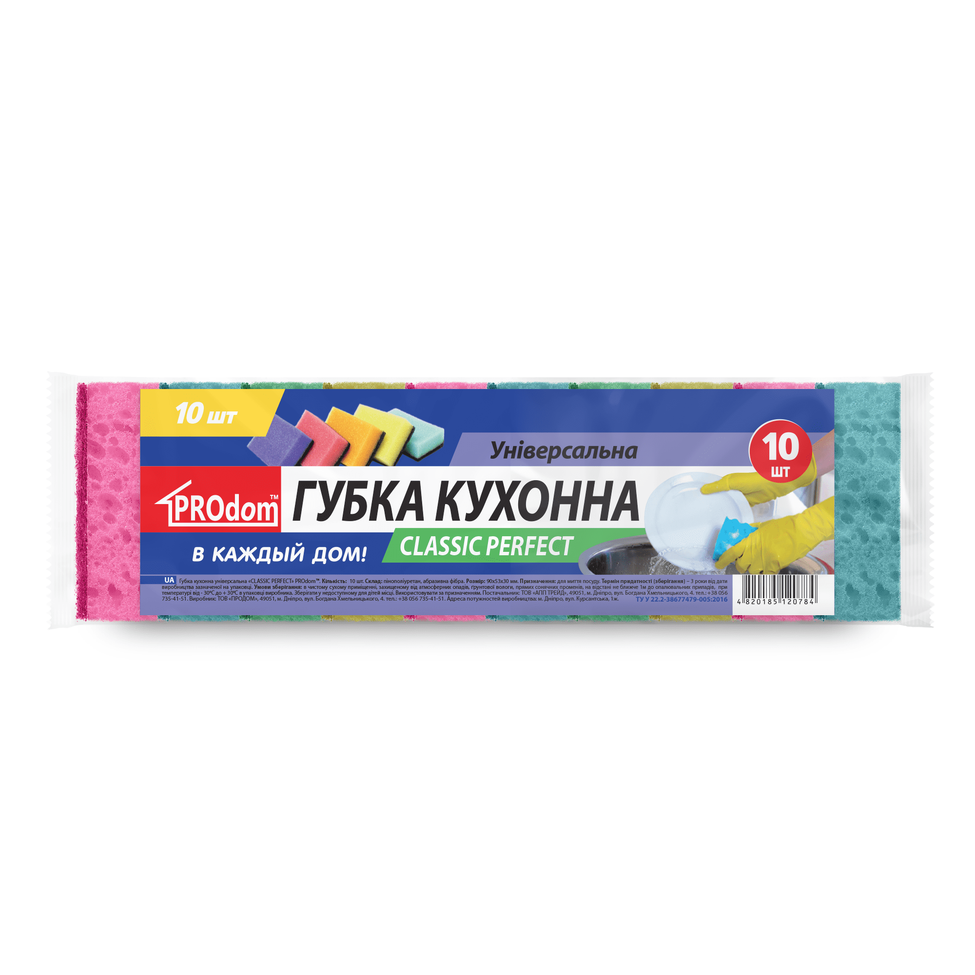 Губка кухонна EkOplus Резерв, 10 шт. крупнопористі різнокольорові