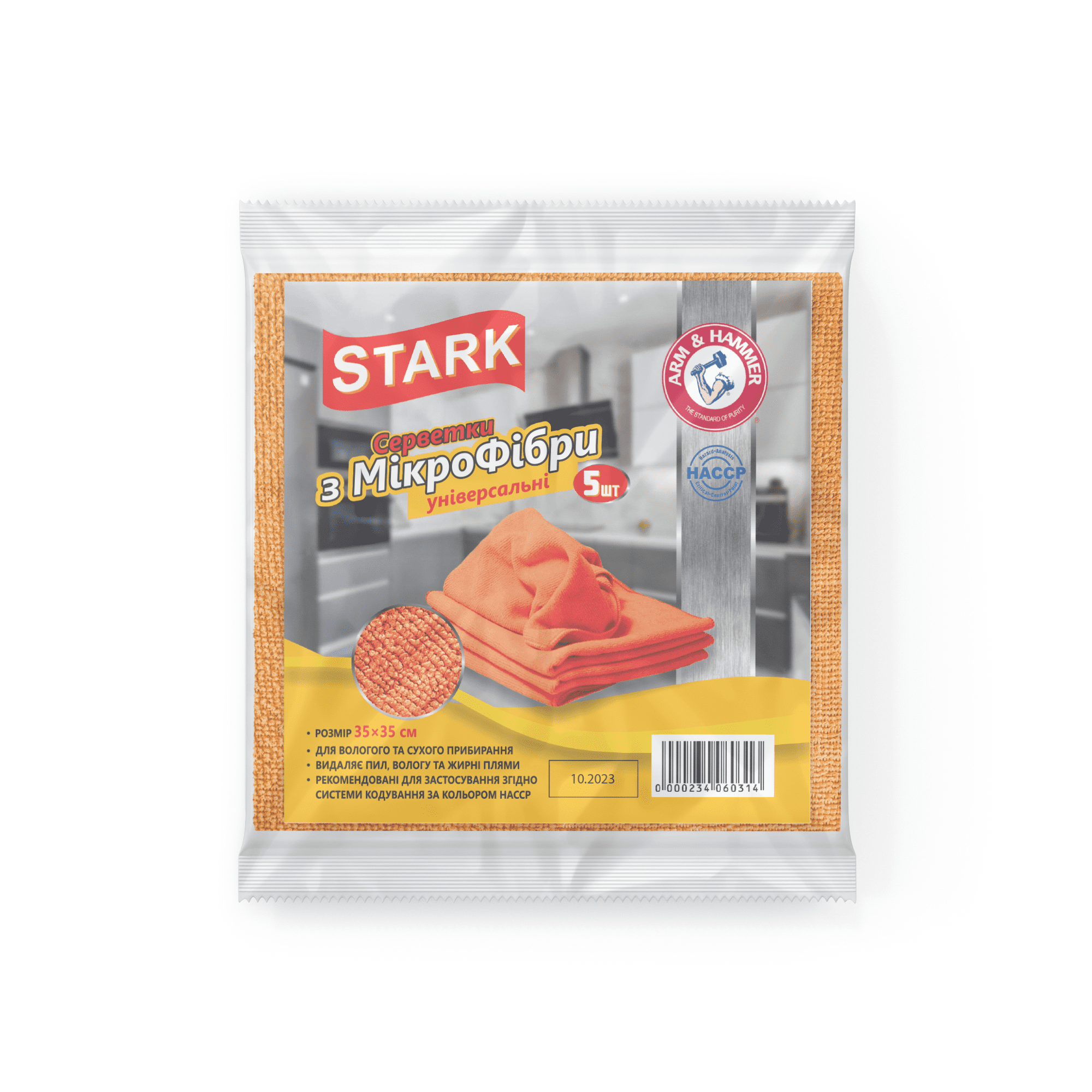 Серветки з мікрофібри TM STARK 35*35 (300 гр) універсальні 5 шт