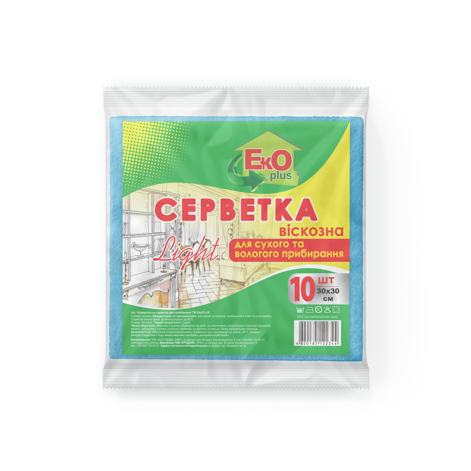 Серветки вiскознi Ekoplus 10шт 30*30см, кольори в асортименті