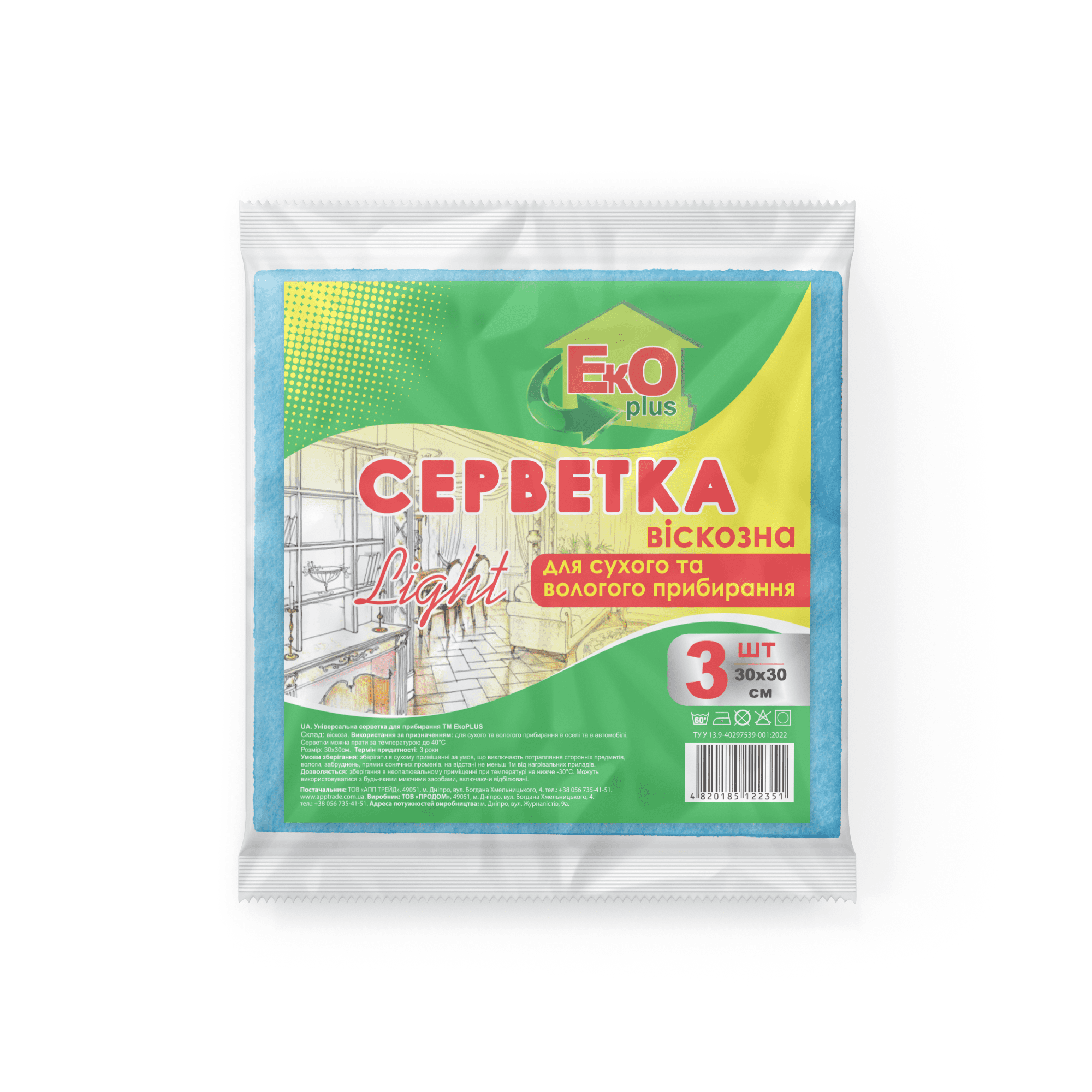 Серветки вiскознi Ekoplus 3-х шт 30*30см, кольори в асортименті