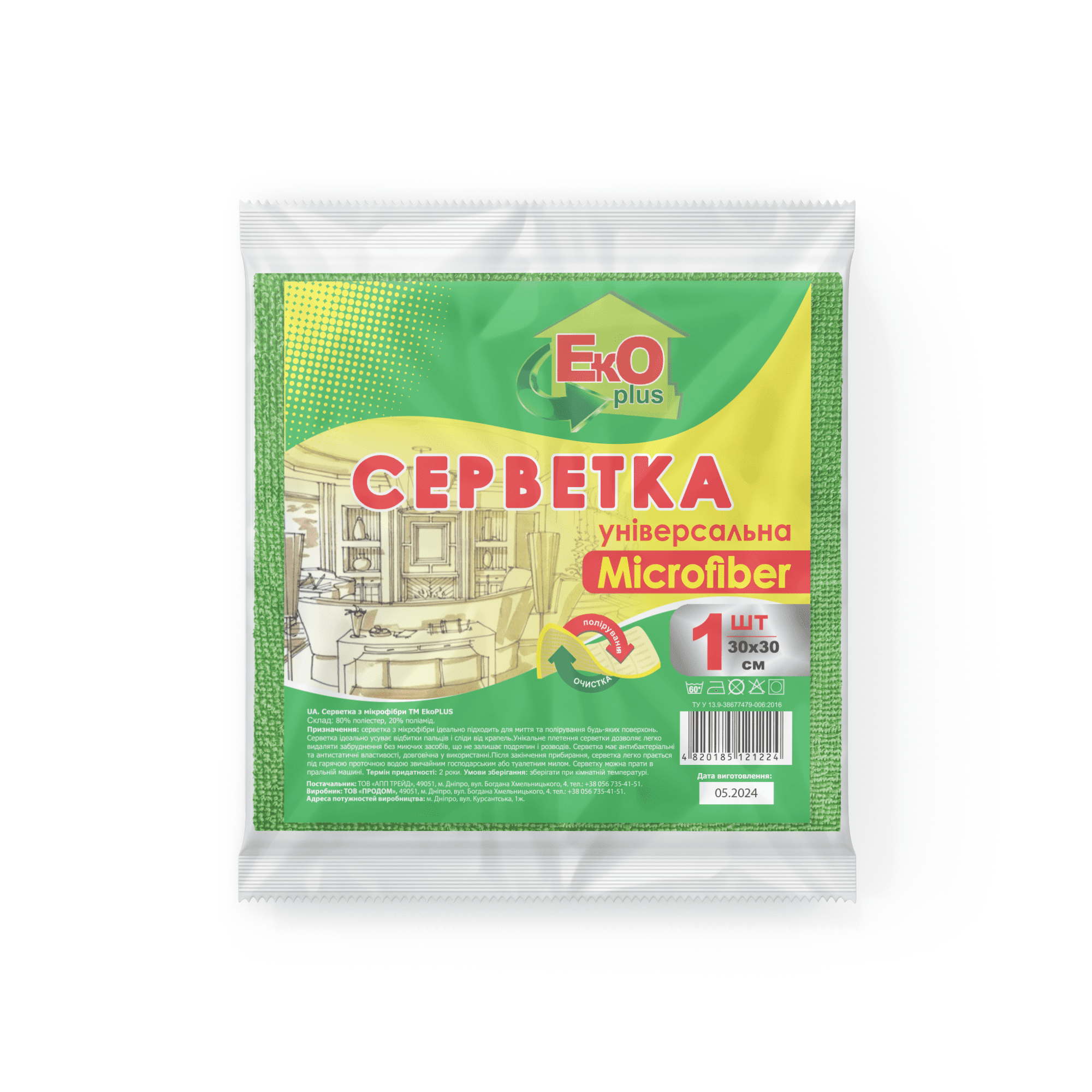 Серветки з мікрофібри EcoPlus універсальні 1шт 30*30см (50 шт/ящ)