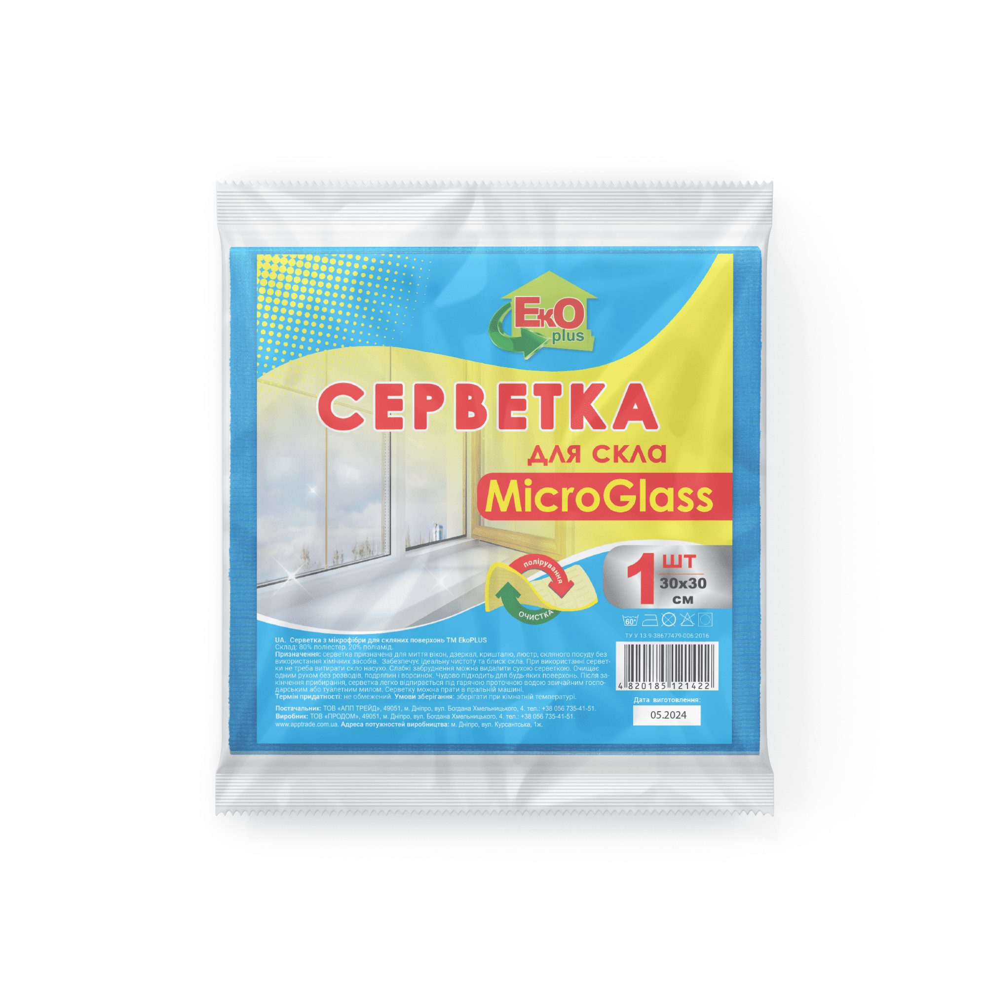 Серветки з мікрофібри EcoPlus для СКЛА 1шт 30*30см (50 шт/ящ)