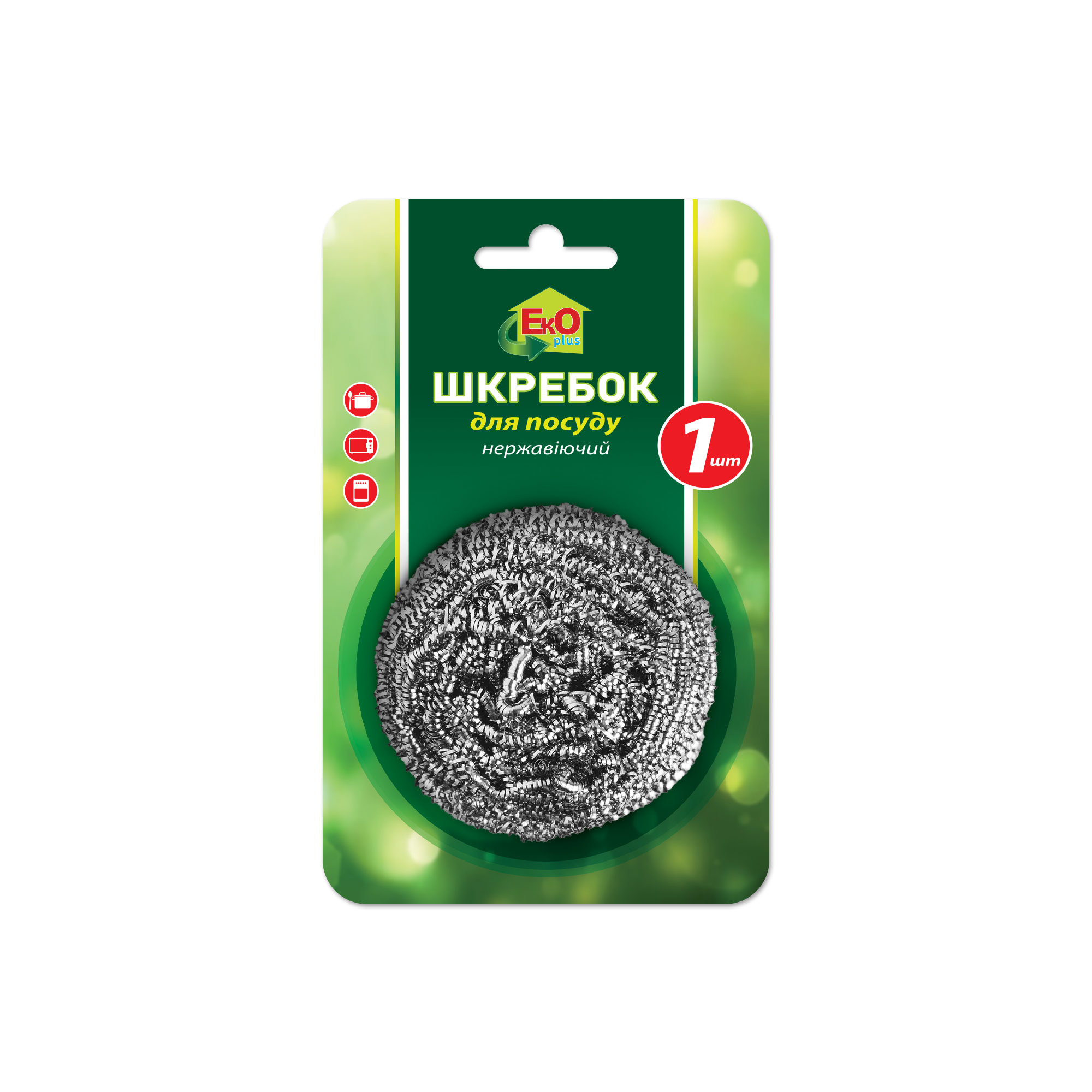 Скребок для миття посуду EkOplus 1шт.10гр нерж., на блістері