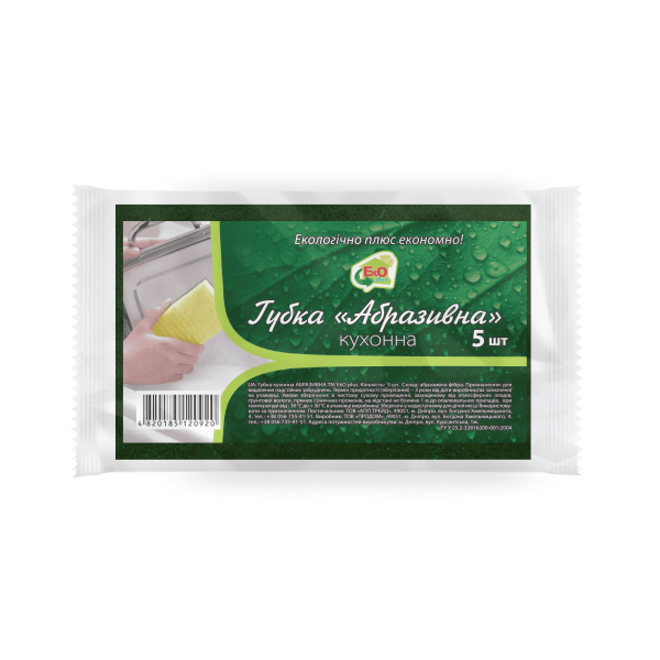 Губка кухонна 5 шт "Абразив,2L  " (140х70х5)