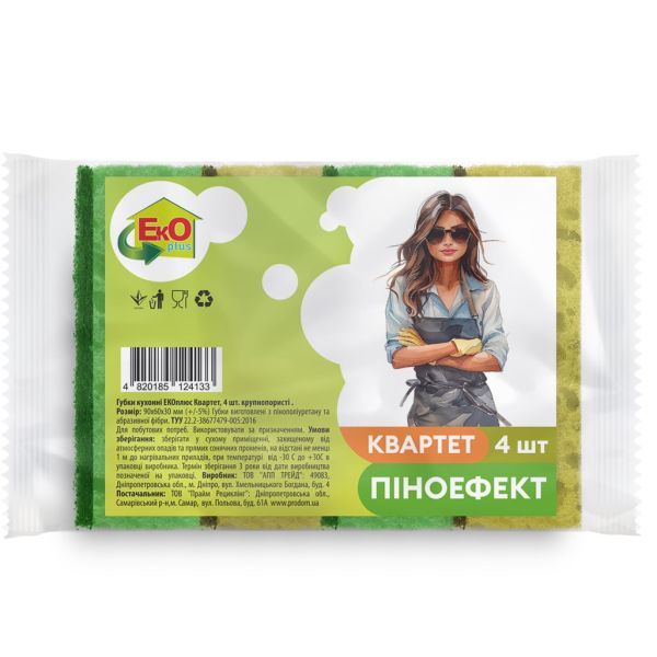 Губки кухонні ЕКОплюс   Квартет, 4 шт. крупнопористі  60х90х35 Губки кухонні ЕКОплюс   Квартет, 4 шт. крупнопористі  60х90х35