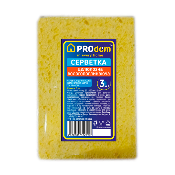 Серветки целюлозні вологопоглинаючі 3 шт ТМ Продом (9*13)